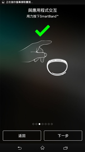 SONY Smartband Talk 便利生活的智慧手環 使用心得