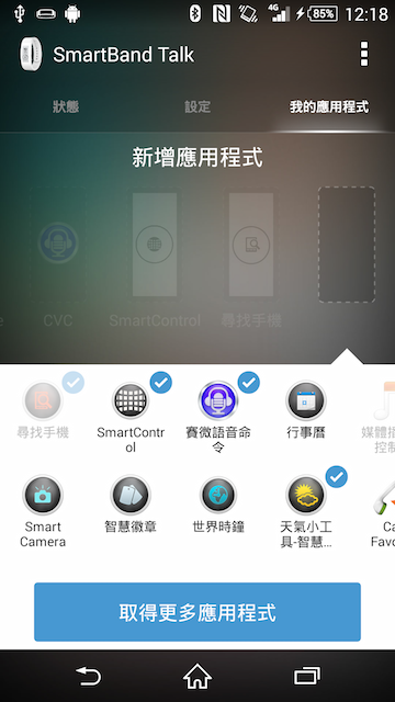 穿戴手環新選擇--SONY Smartband Talk