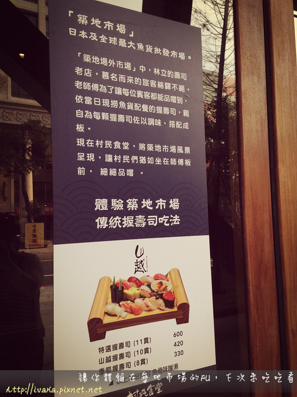 <食記> 桃園藝文特區- 村民食堂 (海月) 超級寬廣舒適又讓人放鬆的涮涮鍋店