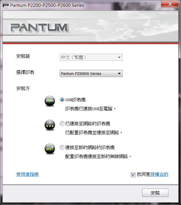 資訊展,在LENOVO旁的新牌子 奔圖「PANTUM」- P2500W