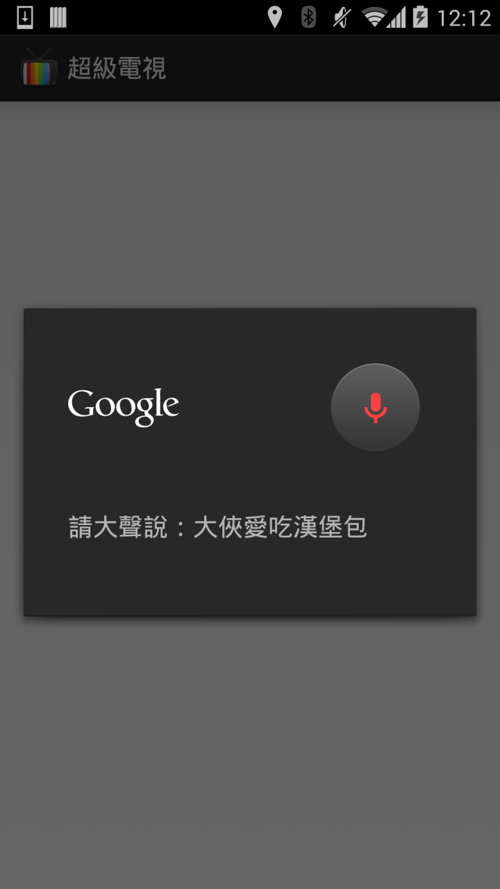 超級電視HD 高清看劇神器APK