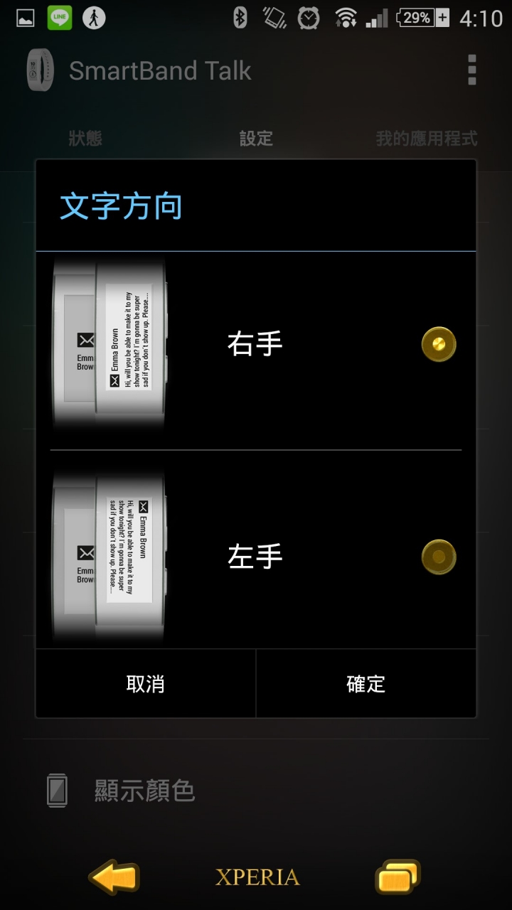 時尚簡約 科技?還是精品!?? 智慧型穿戴裝置新選擇 SONY SmartBand Talk