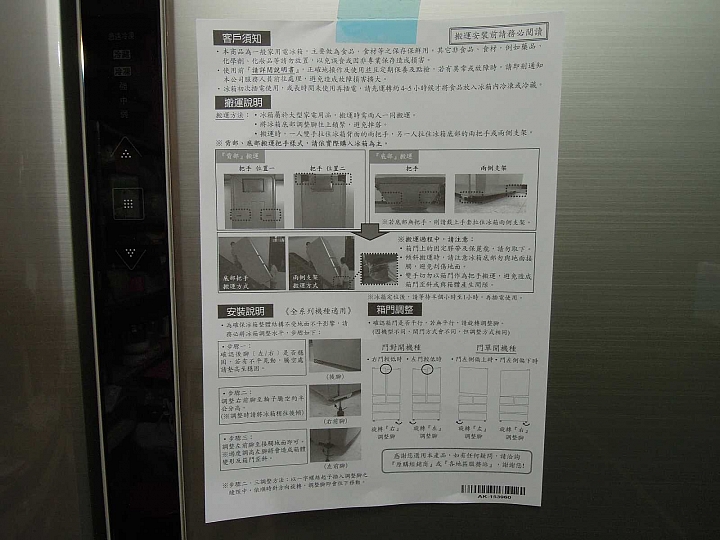 Panasonic ECONAVI+nanoe雙科技( NR-D618NHV 四門 )冰箱~使用開箱文《我家省電‧更懂的保鮮的電冰箱》