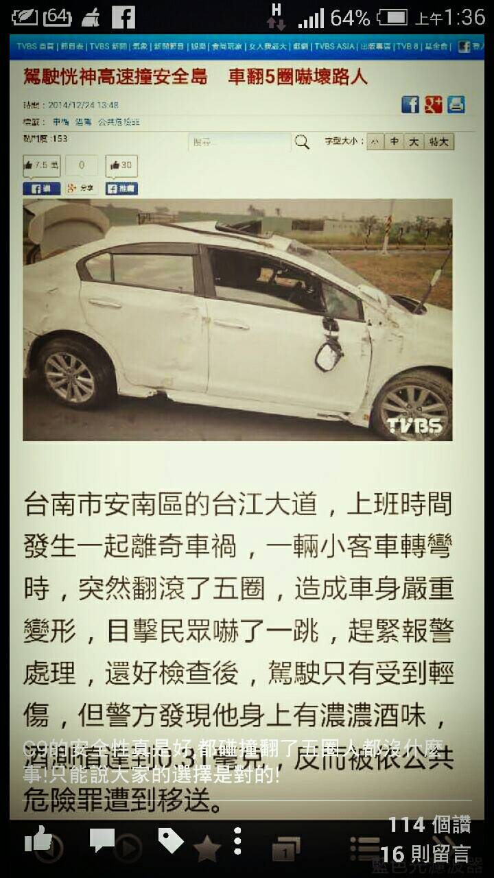 Ford 好友默契出遊去」 Focus 2.0 vs CIVIC 9代 試駕比較心得 台北~太平山