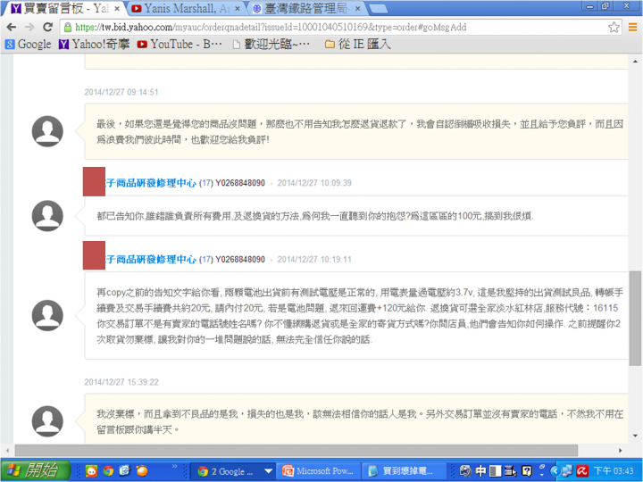 真的不要貪小便宜