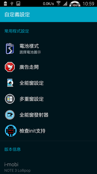 N3 N900 Lollipop 第2版