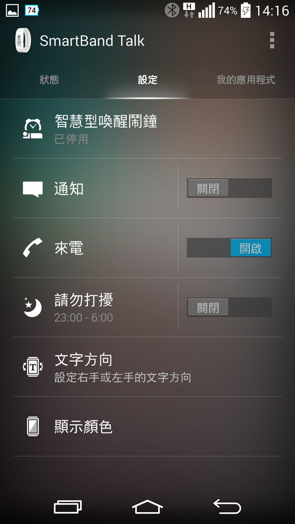 來自 星際效應後的時尚科技 SONY SMARTBAND TALK