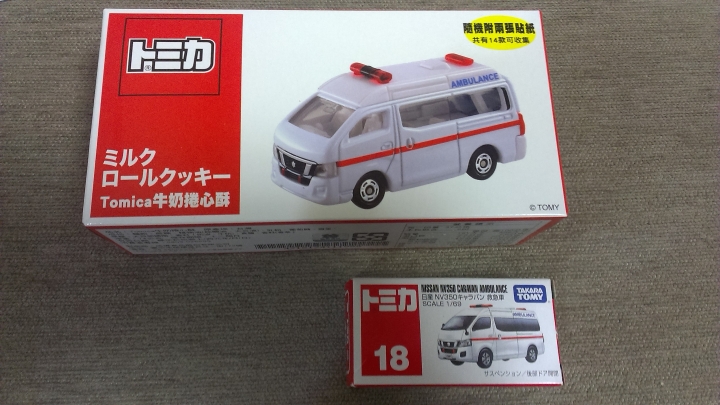(僞) 巨型 Tomica