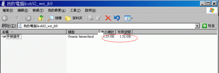 假的"紅米note增強版 3G手機"重新開箱