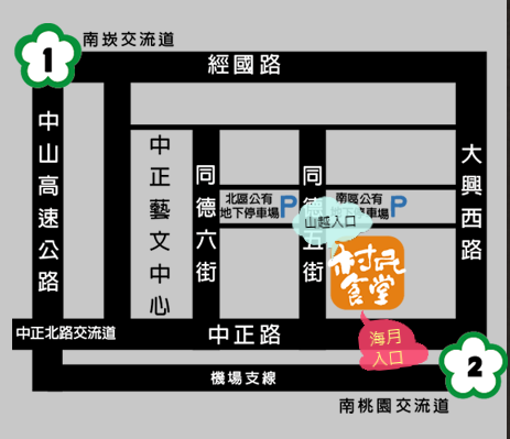<食記> 桃園藝文特區- 村民食堂 (海月) 超級寬廣舒適又讓人放鬆的涮涮鍋店