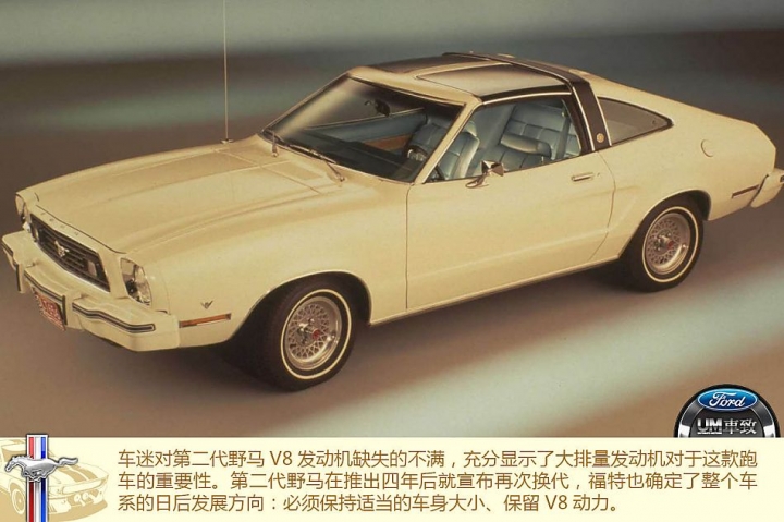 FORD野馬Mustang的歷代傳奇
