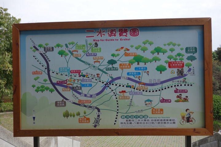 2014年美利達嘉年華,八卦山脈逍遙遊,