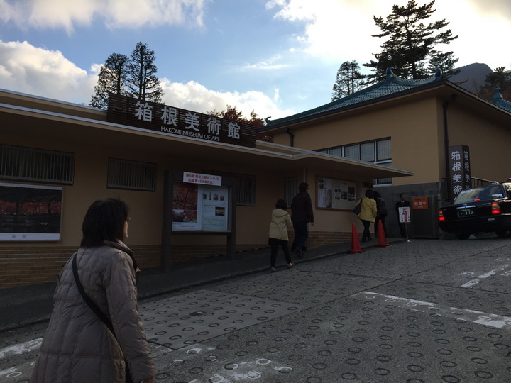 日本箱根紅葉之旅