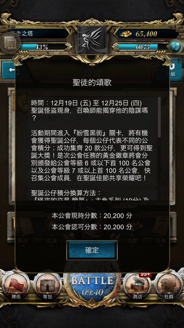 神魔之塔休閒公會徵人喔~