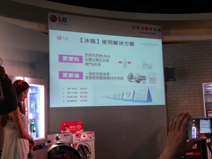 體驗『LG創新科技 Smart生活』家電體驗會-大家庭小家庭通通一起解決啦~~~