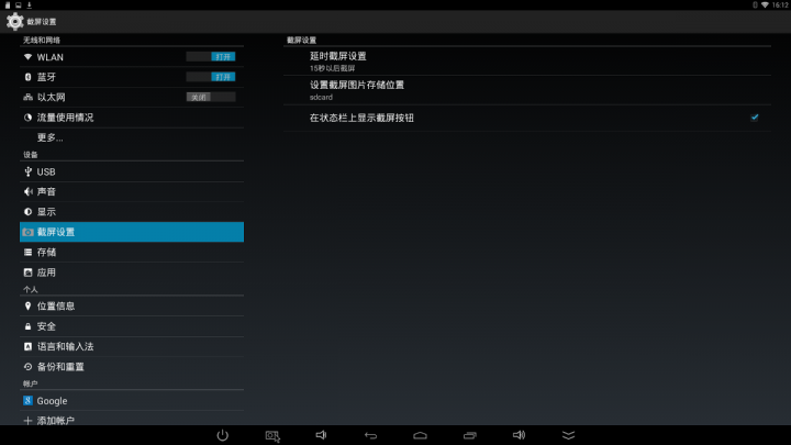 MK903V RK3288 TV dongle 電視棒 簡單開箱