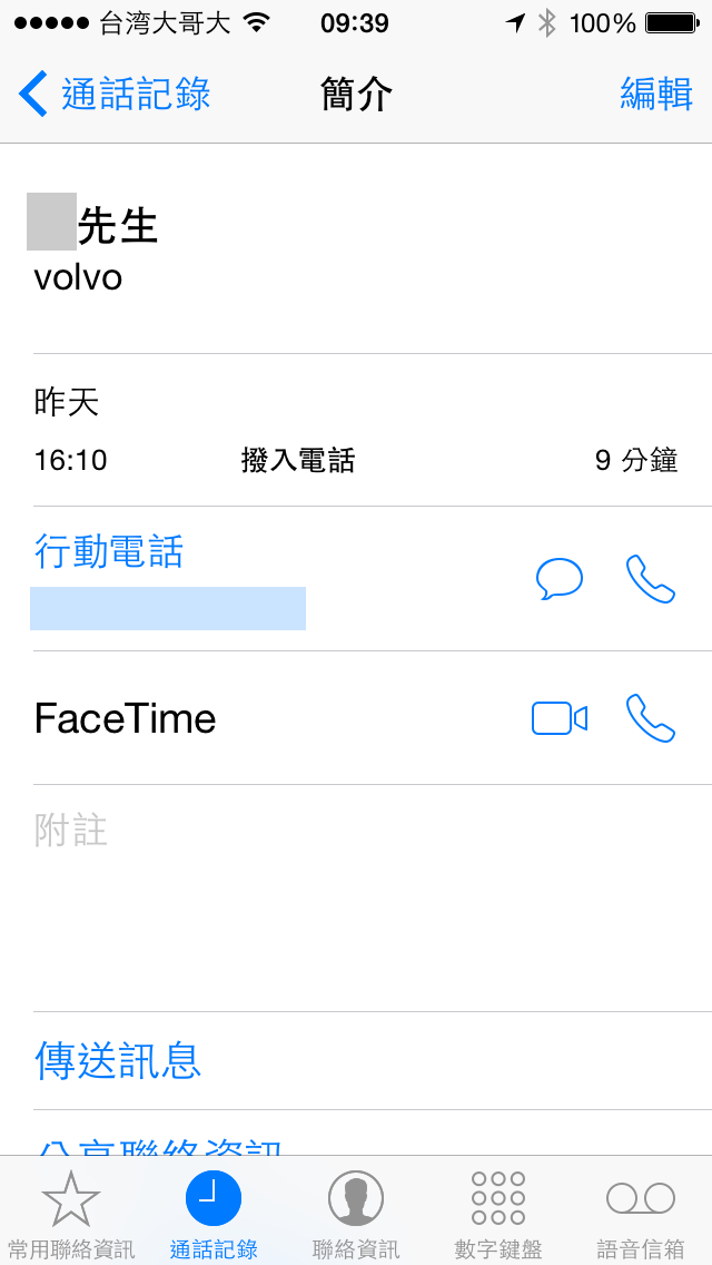 台中VOLVO的負評購車經驗 更新12/27經理來電
