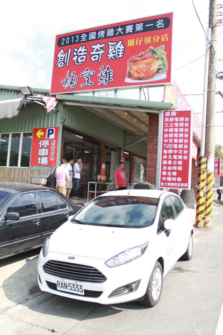 「Ford 好友默契出遊去」~~東山咖啡公路、品皇咖啡觀光工廠一日遊及試駕心得