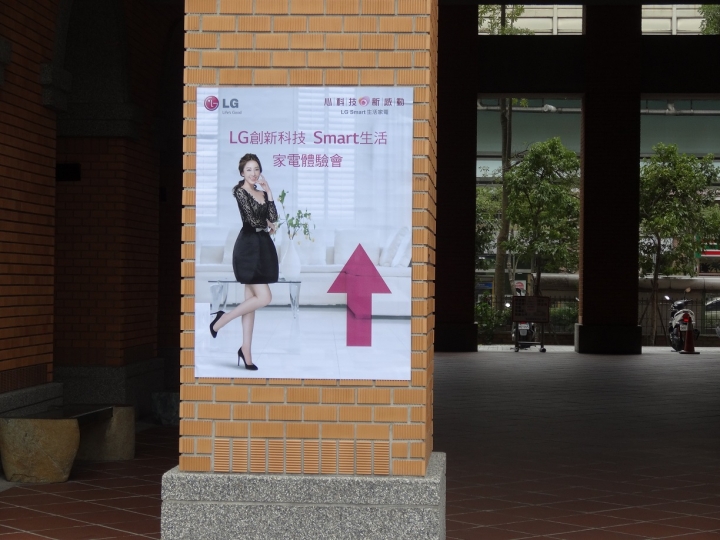 體驗『LG創新科技 Smart生活』家電體驗會-大家庭小家庭通通一起解決啦~~~