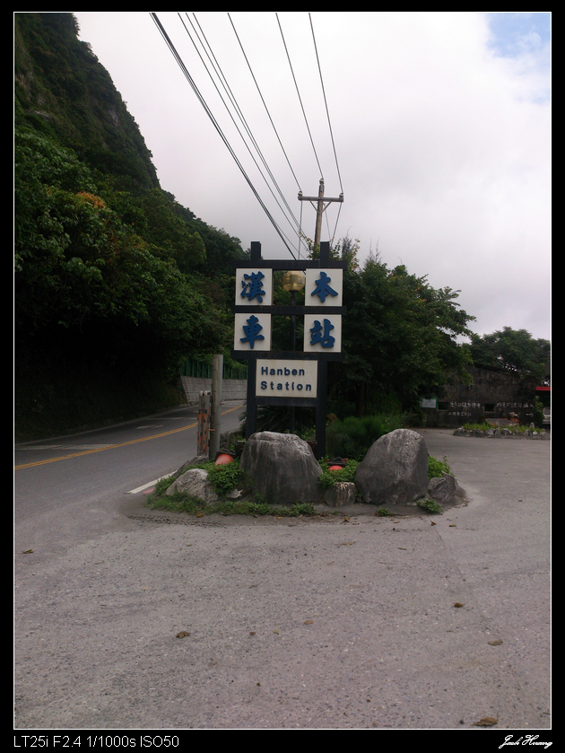 孤鳥環島-跑燈塔 Day01~Day13 END