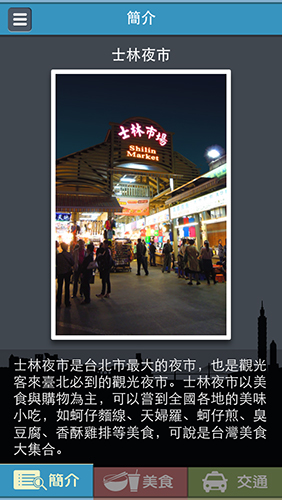 【分享】來台灣旅遊必備的好用APP!