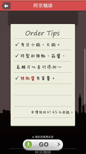 【分享】來台灣旅遊必備的好用APP!