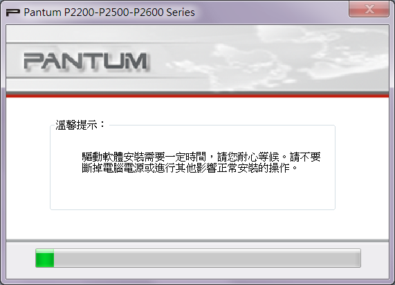 資訊展,在LENOVO旁的新牌子 奔圖「PANTUM」- P2500W