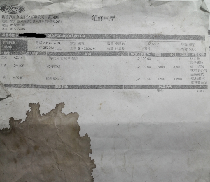 讓人不敢領教的福特原廠後勤~一年間前後六次花了十多萬還修不好~日前又在路上暴了~感覺福特的車主在台灣很可憐!!