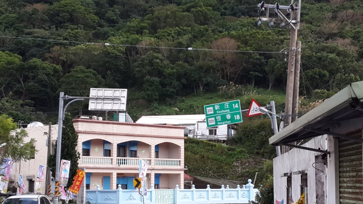 粉嶺族~趣騎國境之南~楓港→壽卡→墾丁