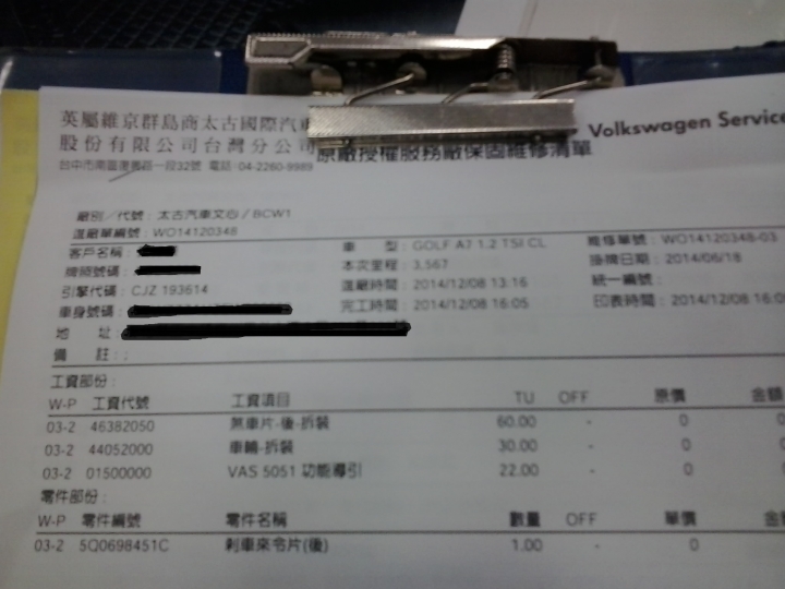 golf 7剎車皮咬死黏在碟盤造成異音