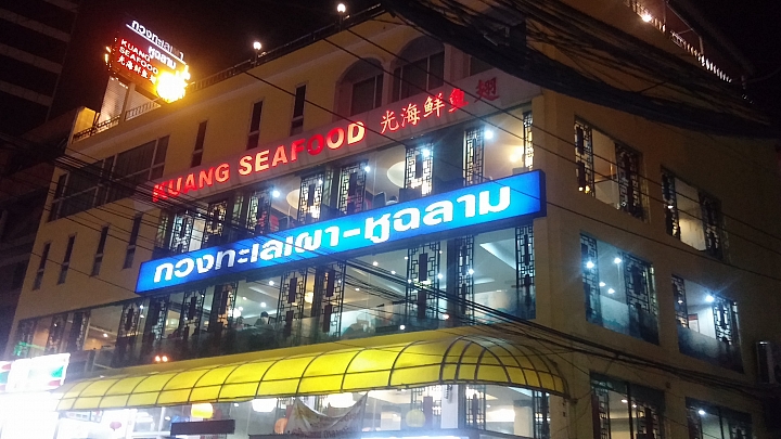 2014泰國之旅