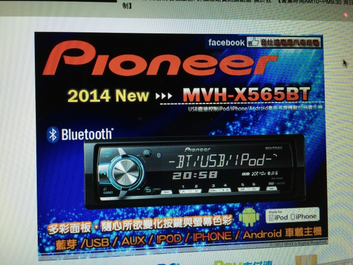 想用iPhone聽KKBOX請高手推薦汽車音響(要可充電和正常播放網路音樂/Pioneer/Sony尤佳)