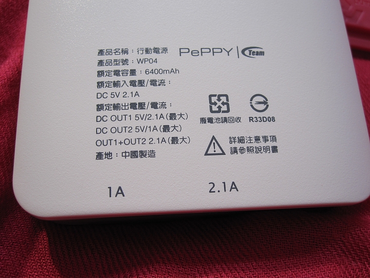 就是要白 十銓科技Peppy WP04 10400mAh 行動電源