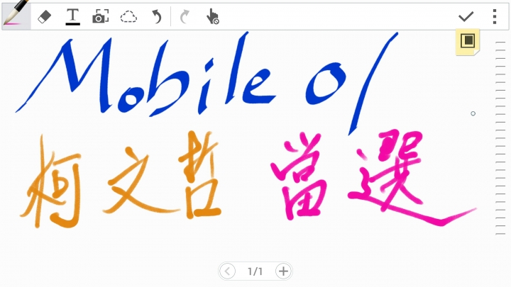 十個為什麼 之「 為什麼Note 4 "筆"較厲害」
