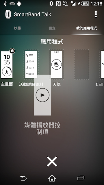 穿戴手環新選擇--SONY Smartband Talk