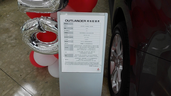 體驗 Mitsubishi Outlander 雙動力