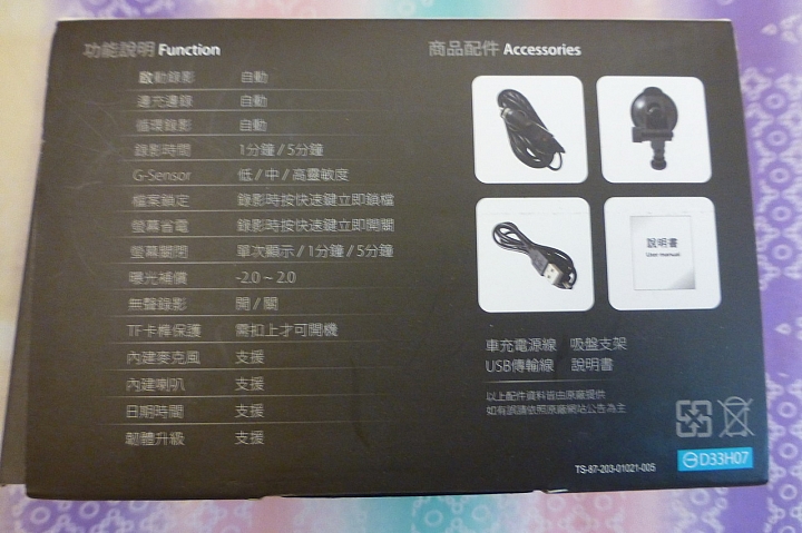 (簡單文) Patriot 愛國者F3w 160度 SHDR 1080 行車記錄器