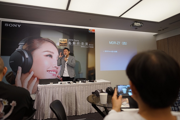 世代的交替?MDR-Z7 2014 Sony高解析音質產品體驗會