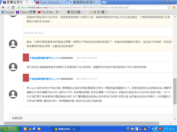 真的不要貪小便宜