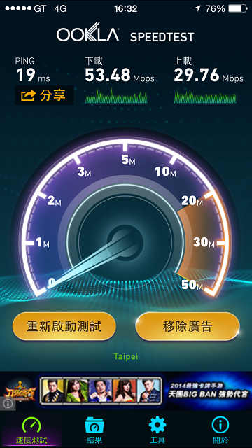 Gt 4G 新亞太 3轉4 - 我是第一位勇者嗎
