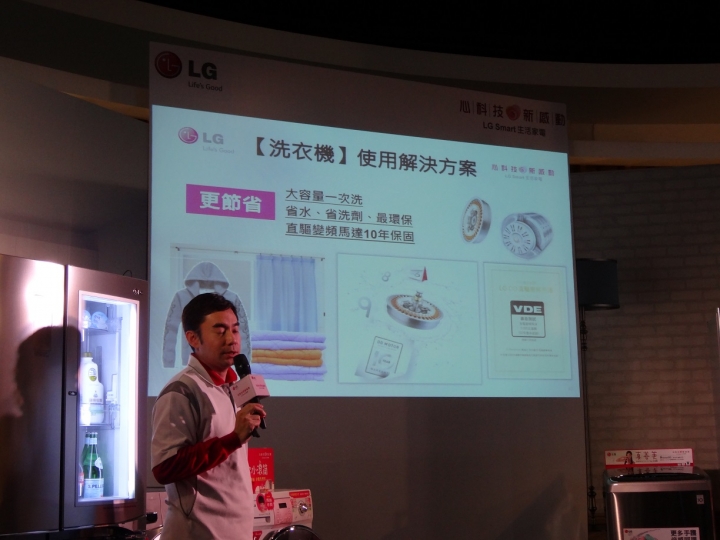 體驗『LG創新科技 Smart生活』家電體驗會-大家庭小家庭通通一起解決啦~~~
