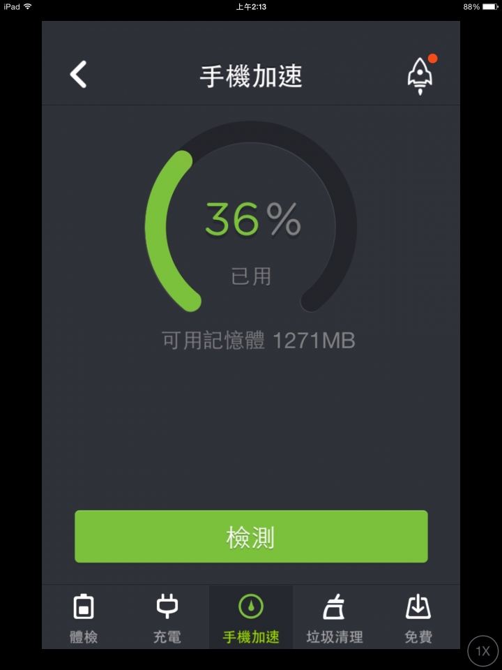 詢問》 iPad air 2 記憶體嗎?