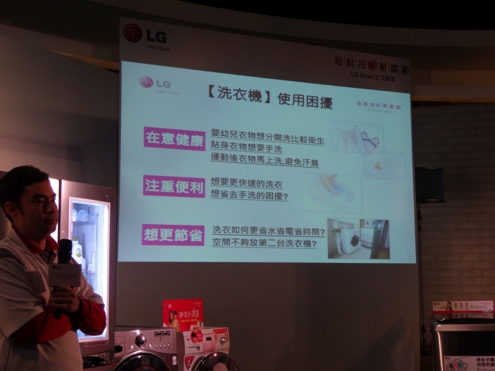 體驗『LG創新科技 Smart生活』家電體驗會-大家庭小家庭通通一起解決啦~~~