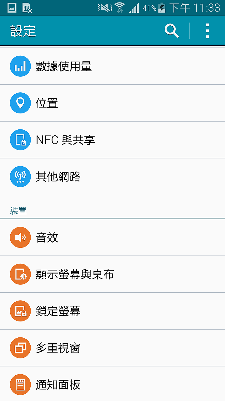 (試用活動心得) 寫真神器,救「4」奇「機」- 試用 Samsung GALAXY Note 4 筆較厲害!
