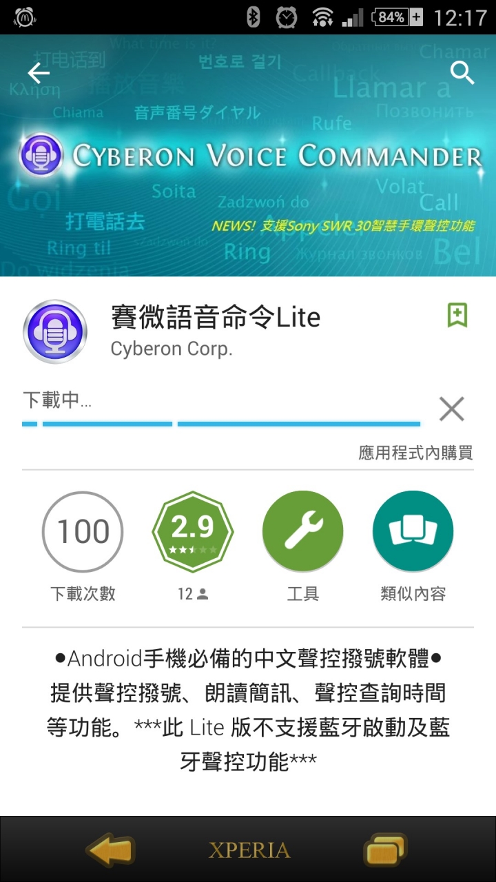 時尚簡約 科技?還是精品!?? 智慧型穿戴裝置新選擇 SONY SmartBand Talk