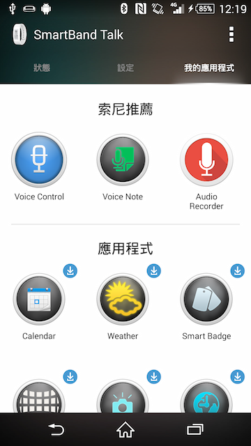 穿戴手環新選擇--SONY Smartband Talk