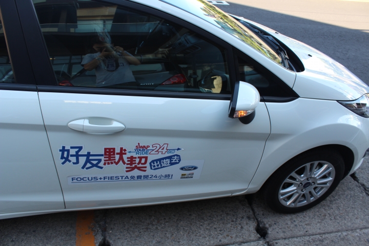 「Ford 好友默契出遊去24小時免費試駕」Fiesta 1.5 金山萬里測試