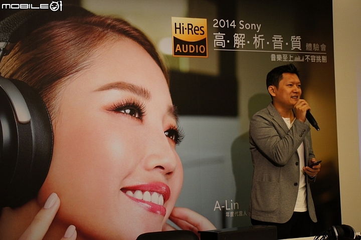 【體驗文】參加2014 Sony 高解析音質體驗會心得分享