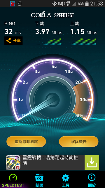 Gt 4G 新亞太 3轉4 - 我是第一位勇者嗎