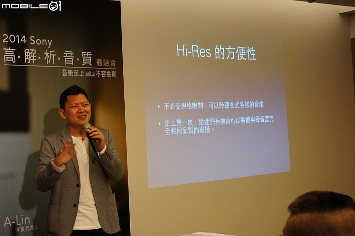 【體驗文】參加2014 Sony 高解析音質體驗會心得分享